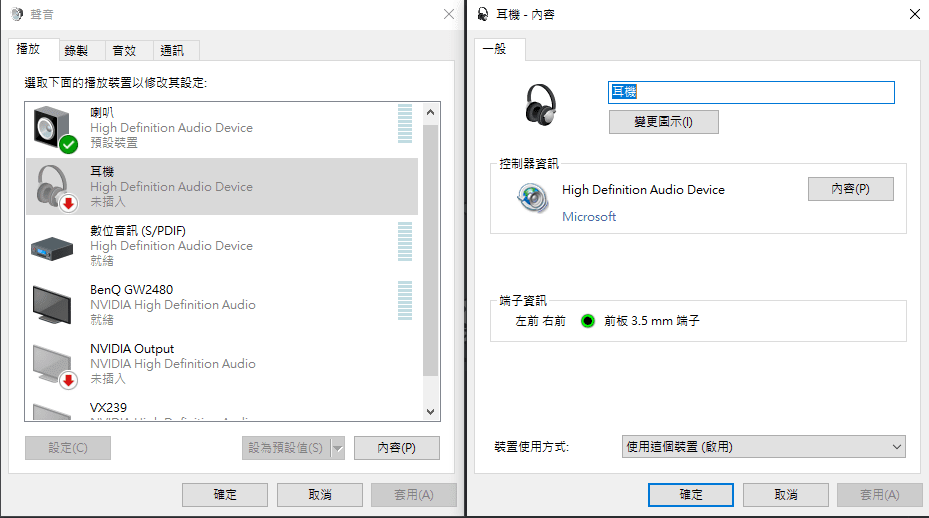显示器与主机需要音频连接线不