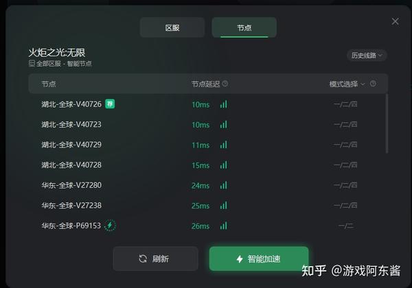 火炬之光连接不上主机