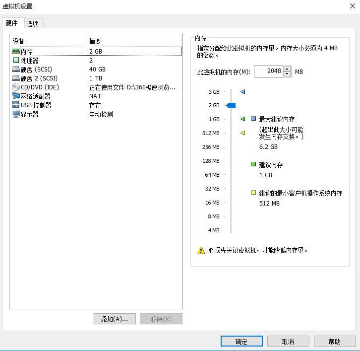 主机添加一块硬盘