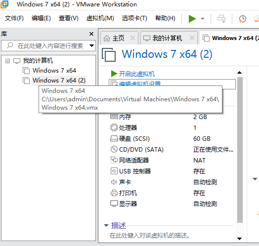 虚拟机怎样用主机硬盘