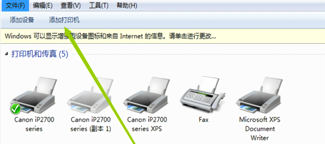 主机连接打印机共享的打印机共享