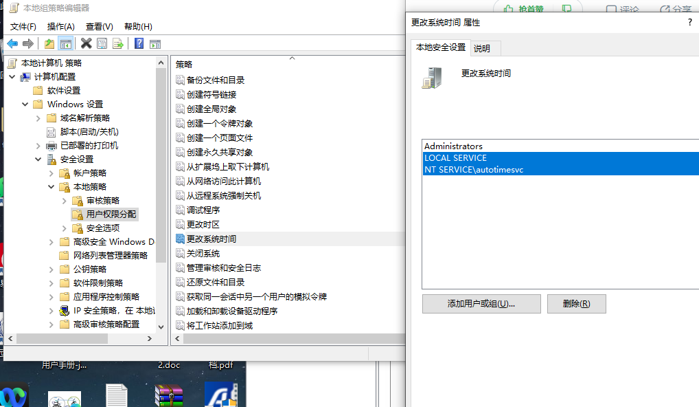 主机关机会自动删除策略配置吗