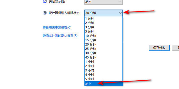 电脑主机待机设置取消