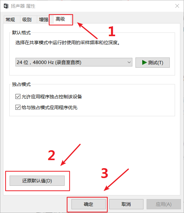 电脑主机放不出音乐