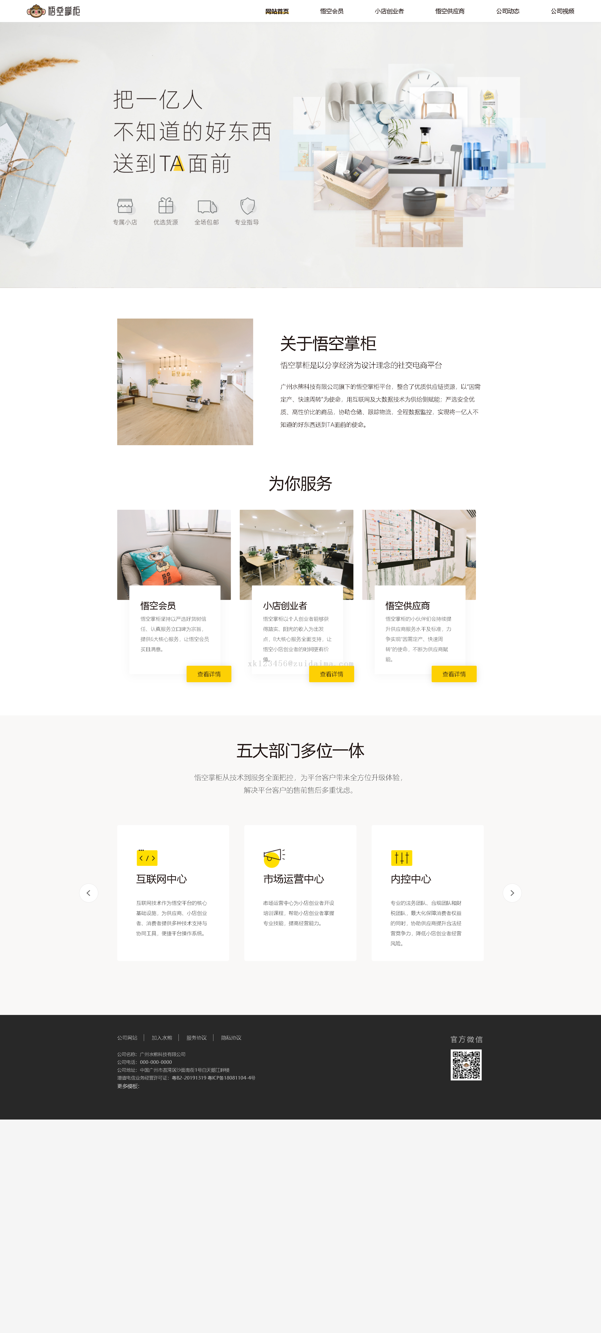 网站用什么主机