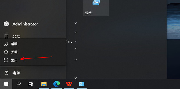 主机启动了又自动关闭