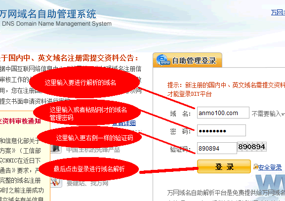 如何将网站上传到万网主机