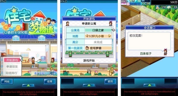 社交梦物语怎么开发主机