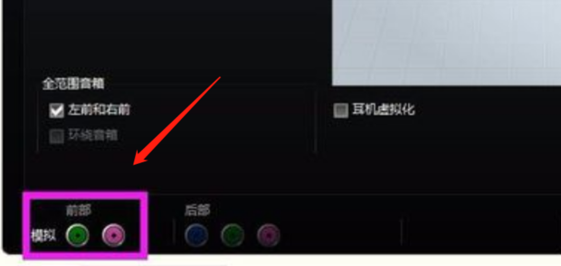 华硕主机咋么耳机插上不好使