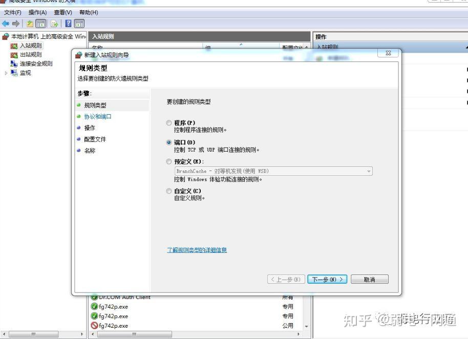 内网主机内网端口映射