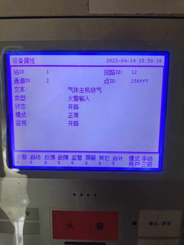 消防主机显示风机故障