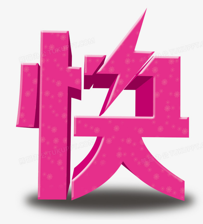 快思聪会议室中控主机