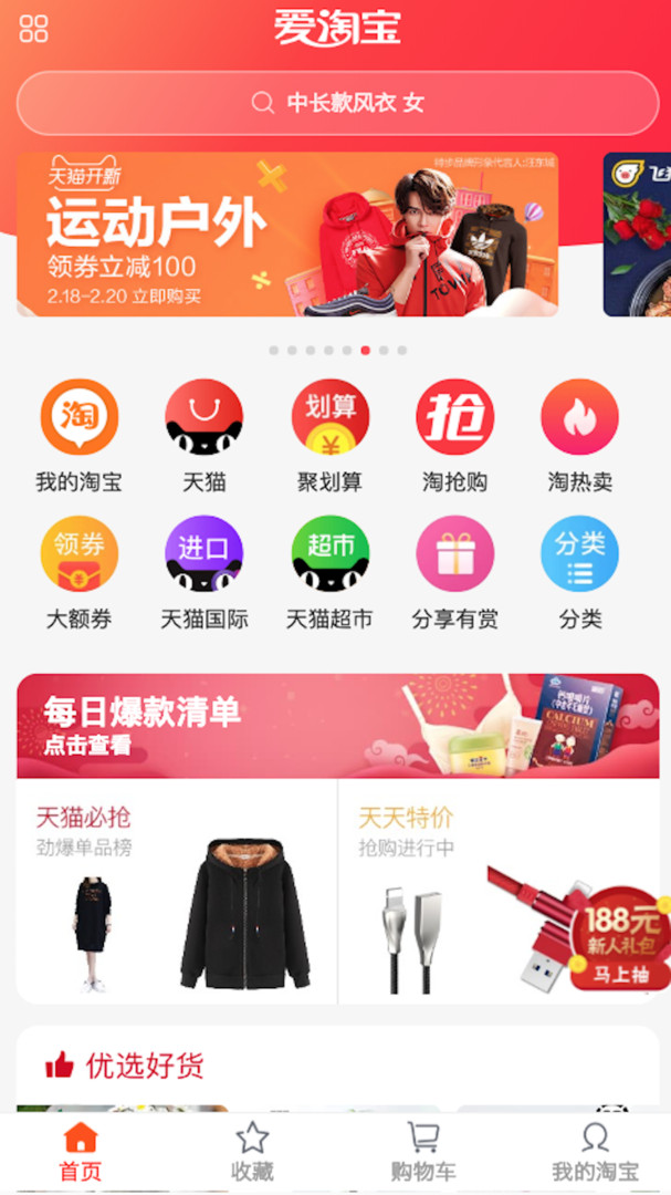 淘宝上的电脑主机便宜
