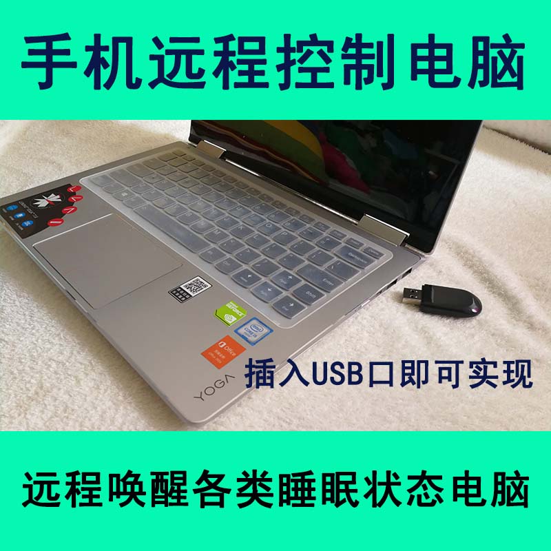 手提能连主机