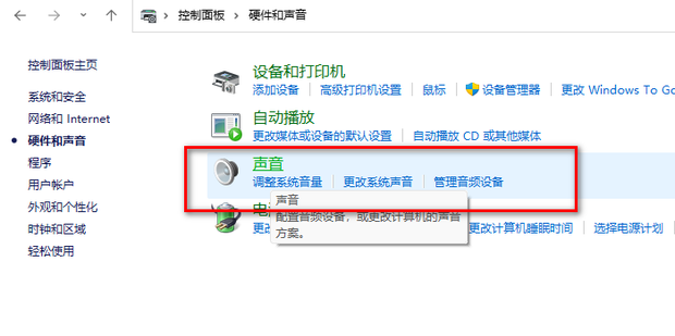 如何禁用主机的音响