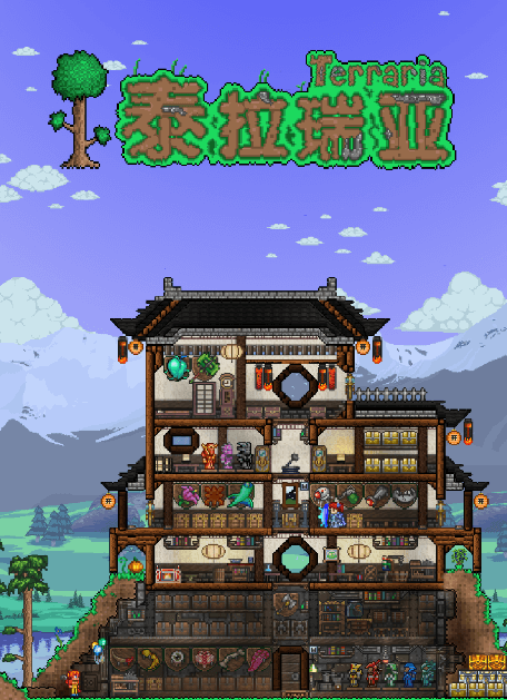 主机版泰拉瑞亚人多吗