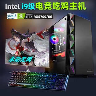 组一台吃鸡主机