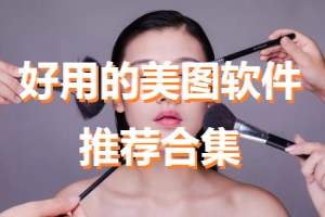 美图当主机哪款好