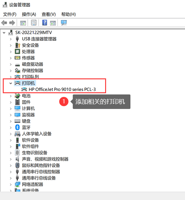 连主机打印路径怎么弄