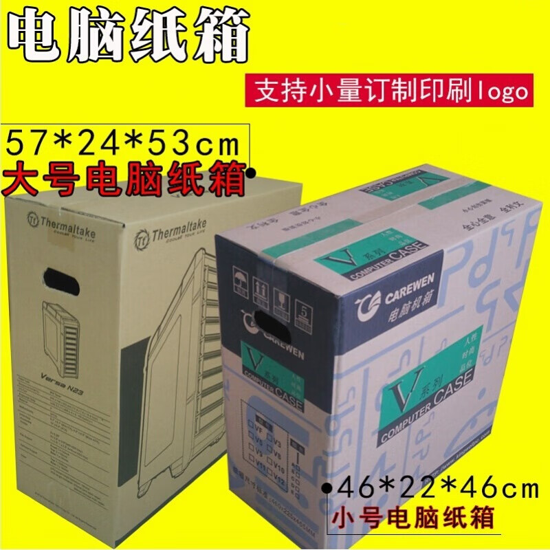 快递会运电脑主机吗