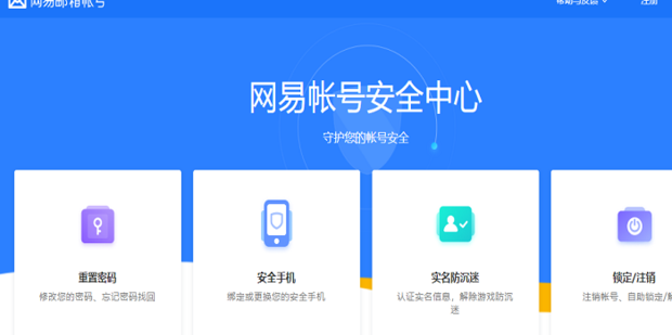 换了主机梦幻账号还能上架吗