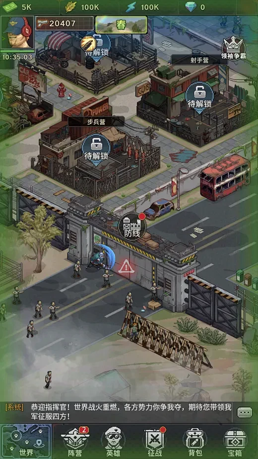 末日围城主机新年快乐怎么出