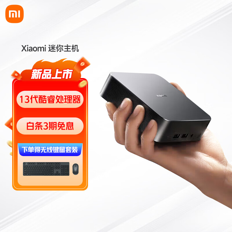 小米手机当主机