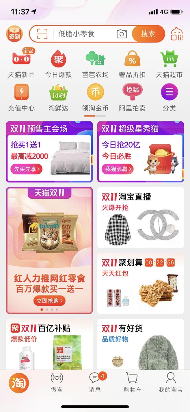淘宝卖的电脑主机可信吗