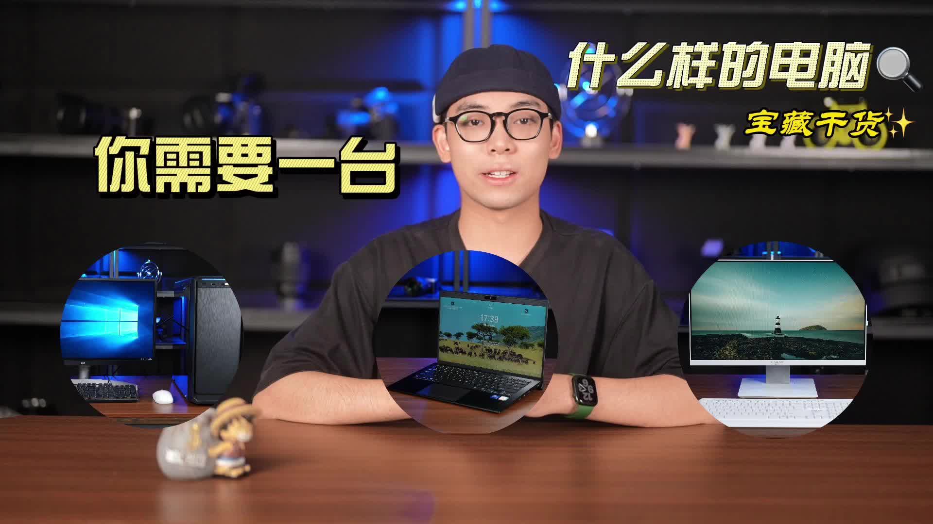 买台好主机要问些什么