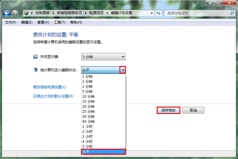 怎么让电脑待机主机不运行