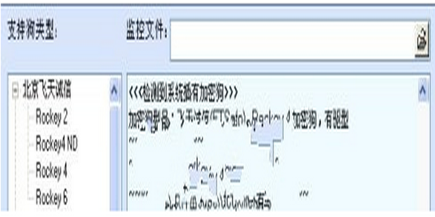 加密狗主机连接线