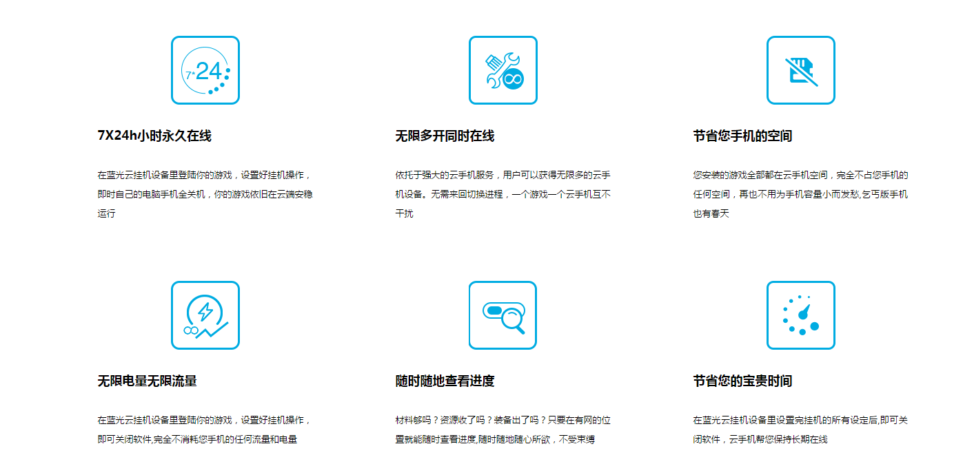 页游挂机配置主机