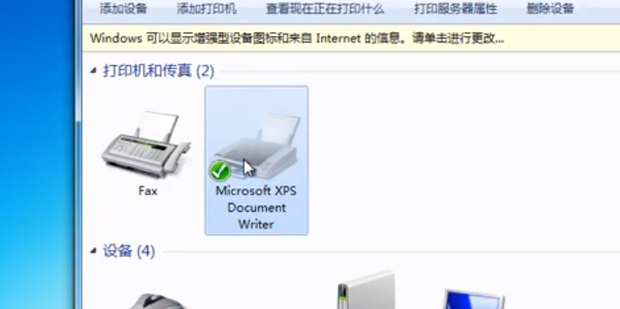 换了个主机打印机用不了怎么回事