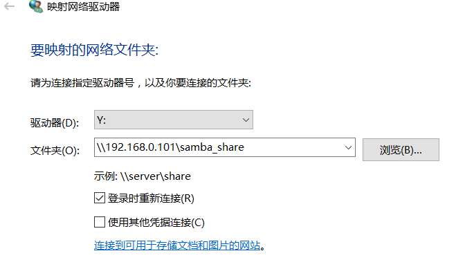 虚拟机怎么跟主机共享