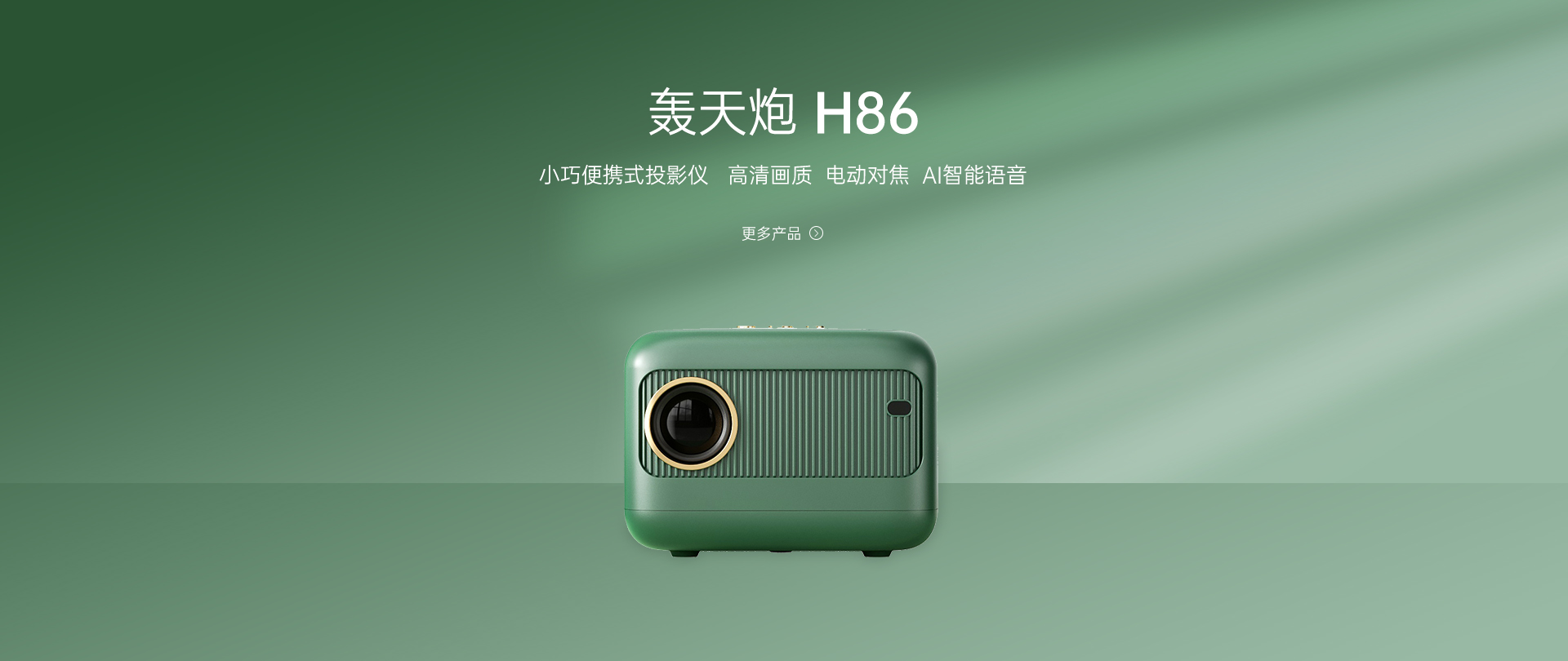 轰天炮音箱与主机连接线