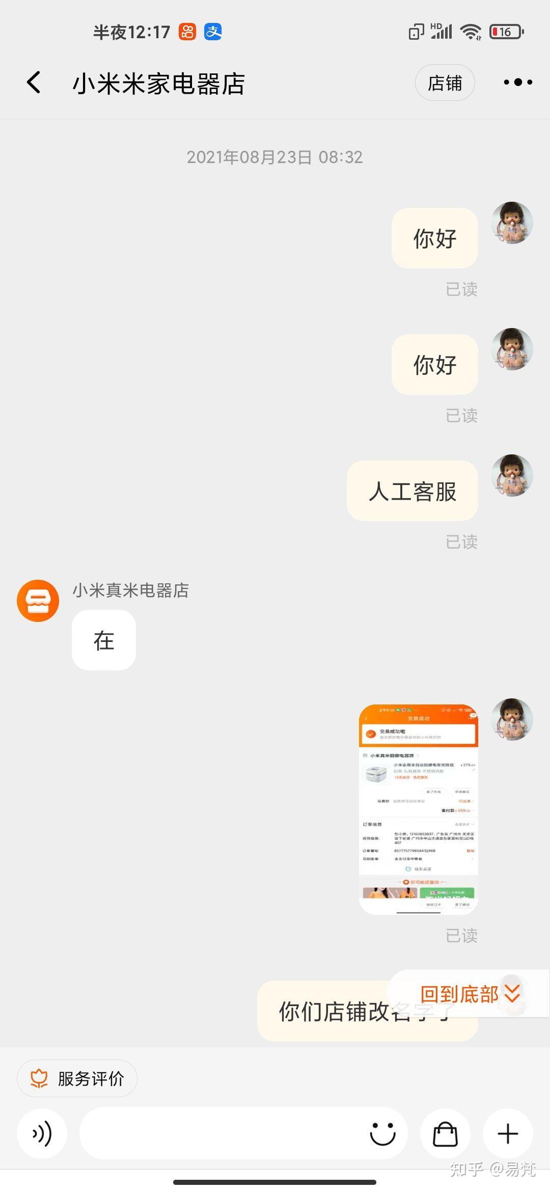 淘宝商城电脑主机有假吗