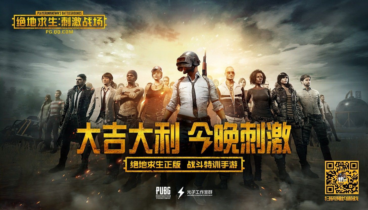 想配个玩绝地求生游戏的主机
