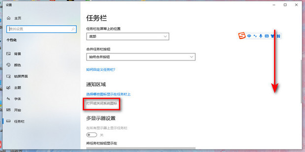 电脑主机音量图标不见了