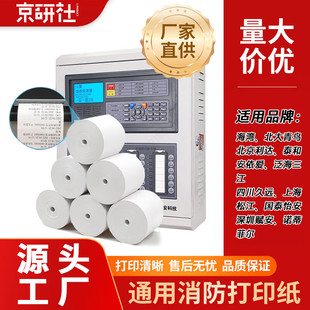 消防主机打印纸怎样安装