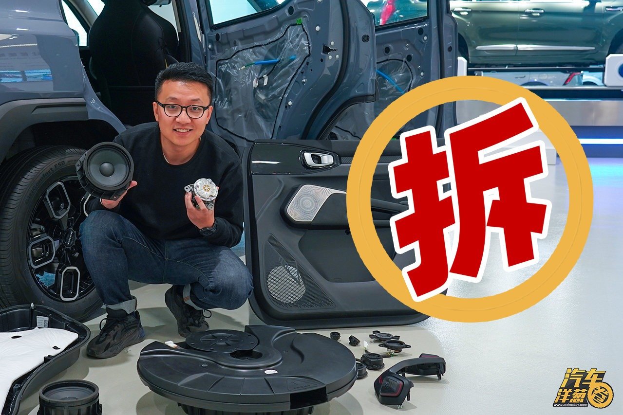 原车音响主机拆机分析