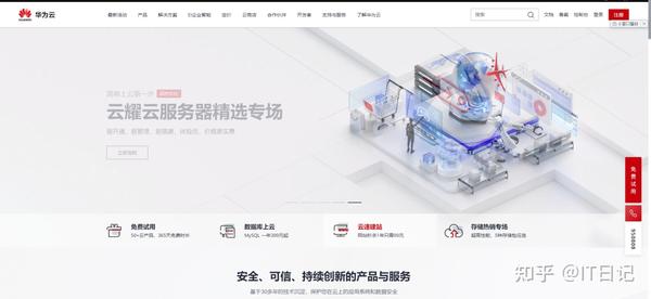 备案域名还是主机