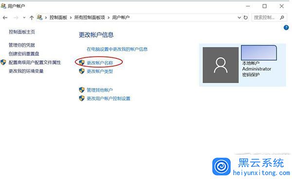 怎么换回原来的主机用户