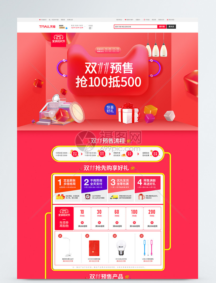 淘宝口袋迷你主机天猫最新报价