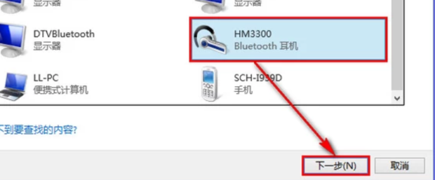 三星耳机如何连接电脑主机