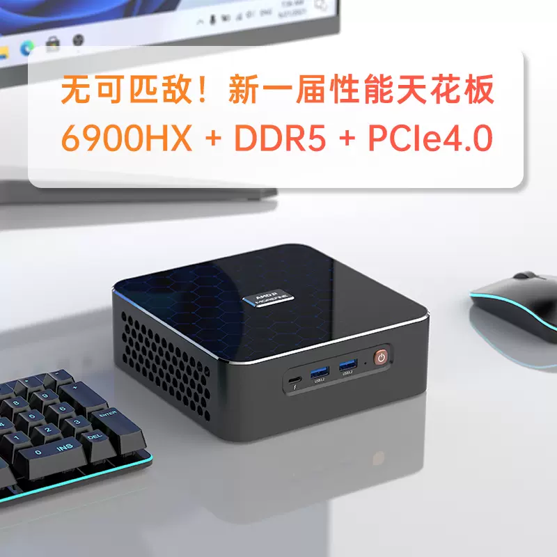 迷你主机迷你主机价格