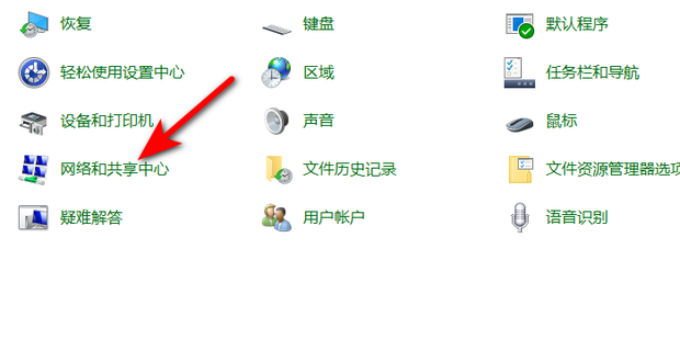 断网找不到主机