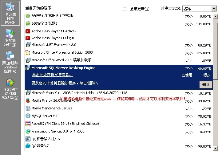 安装管家婆软件需要主机吗