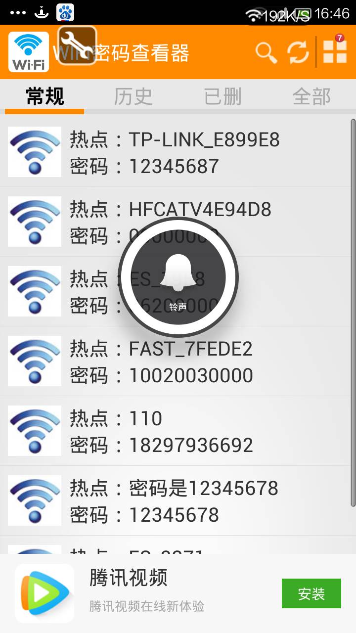 共享怎样查主机密码