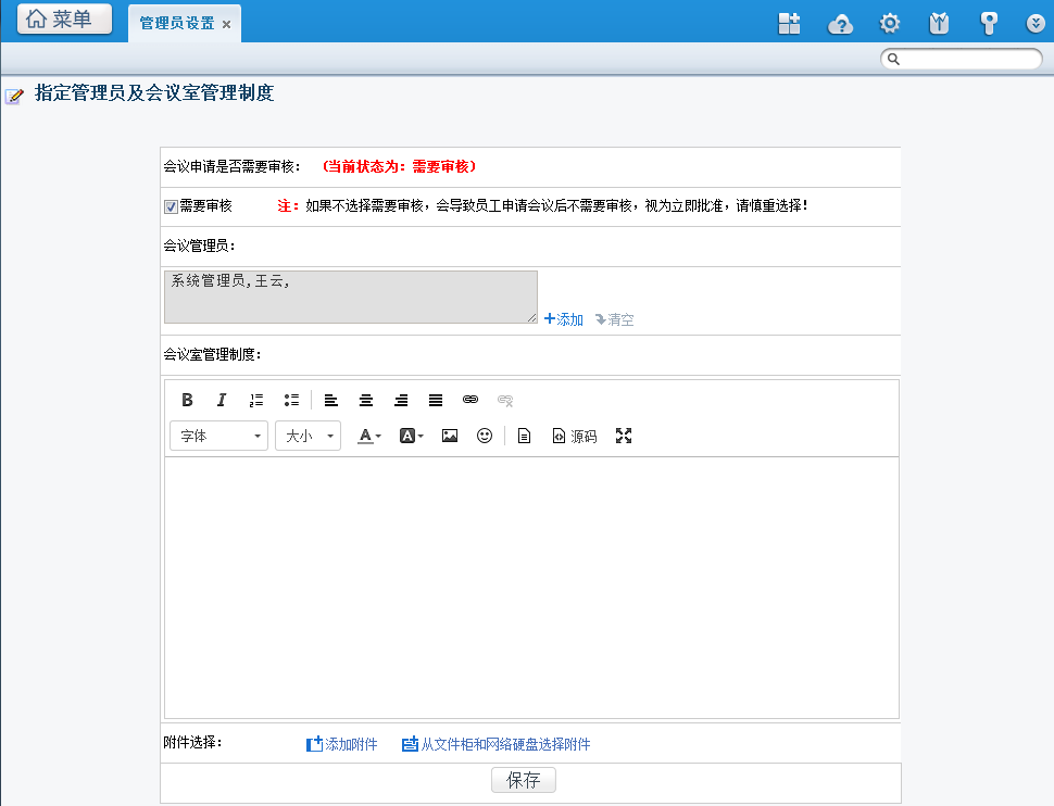 会议系统是否必须要主机