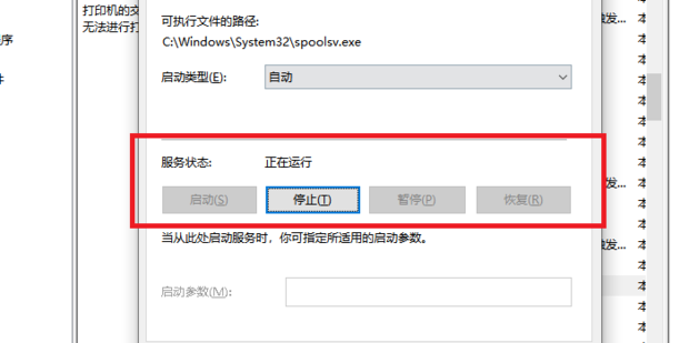 连打印机找不到主机